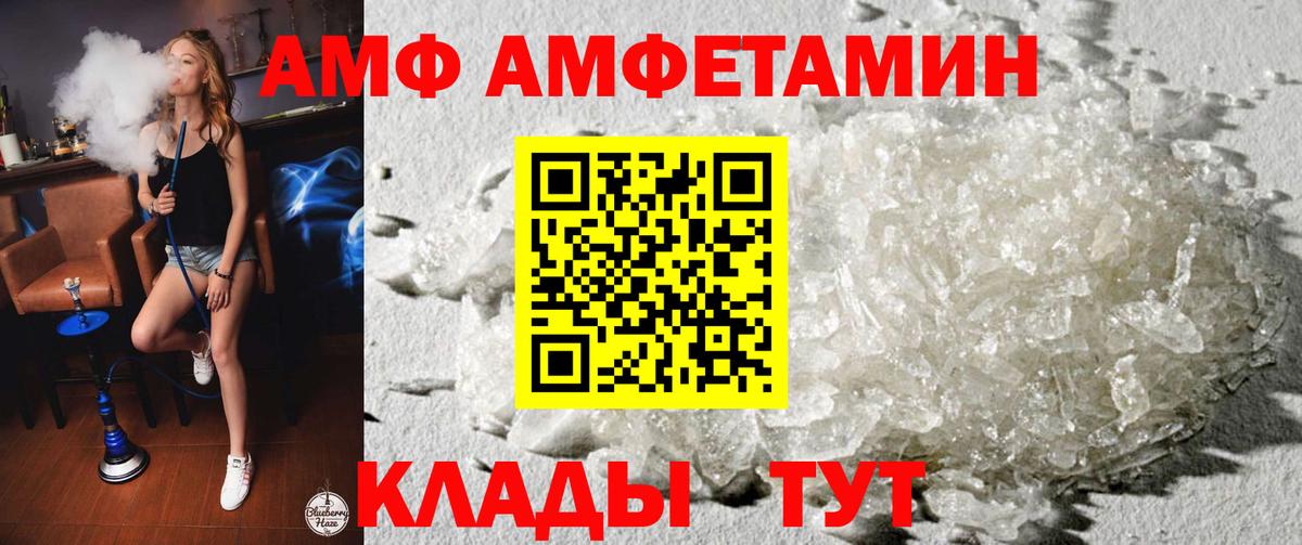 Амфетамин Premium Лесной