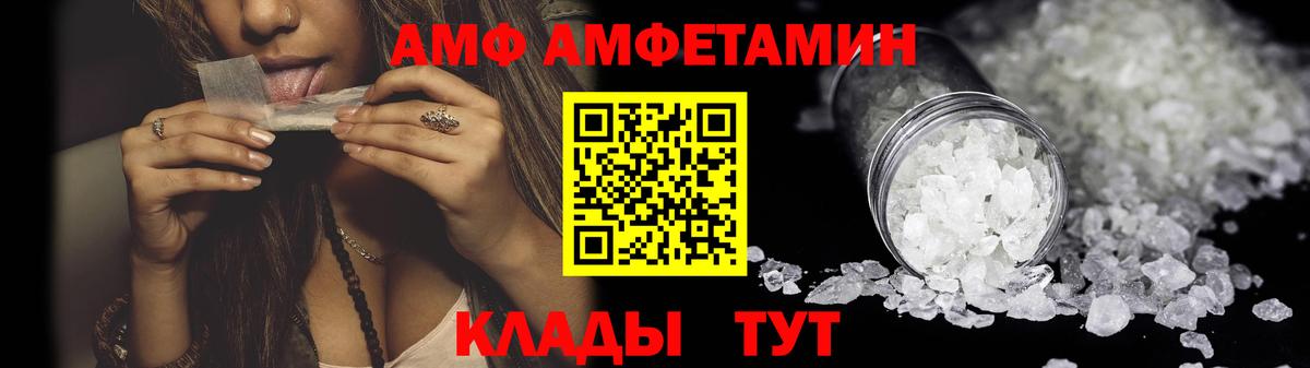 АМФЕТАМИН  omg   Лесной  Амфетамин VHQ  Вход с VPN 
