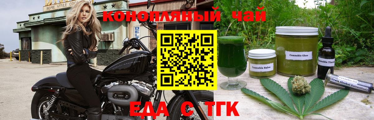 Печенье с ТГК конопля  Вход с VPN  Лесной 