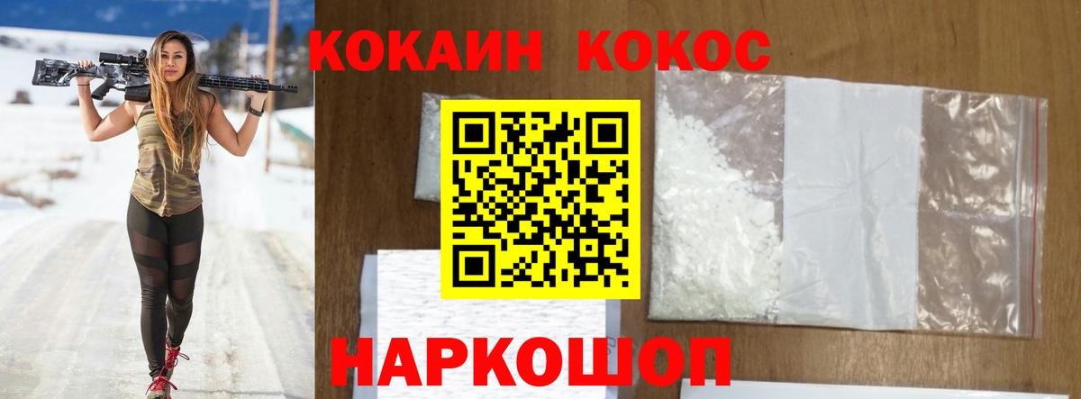 КОКАИН 99%  COCAIN Перу  Лесной  COCAIN  Вход с VPN 