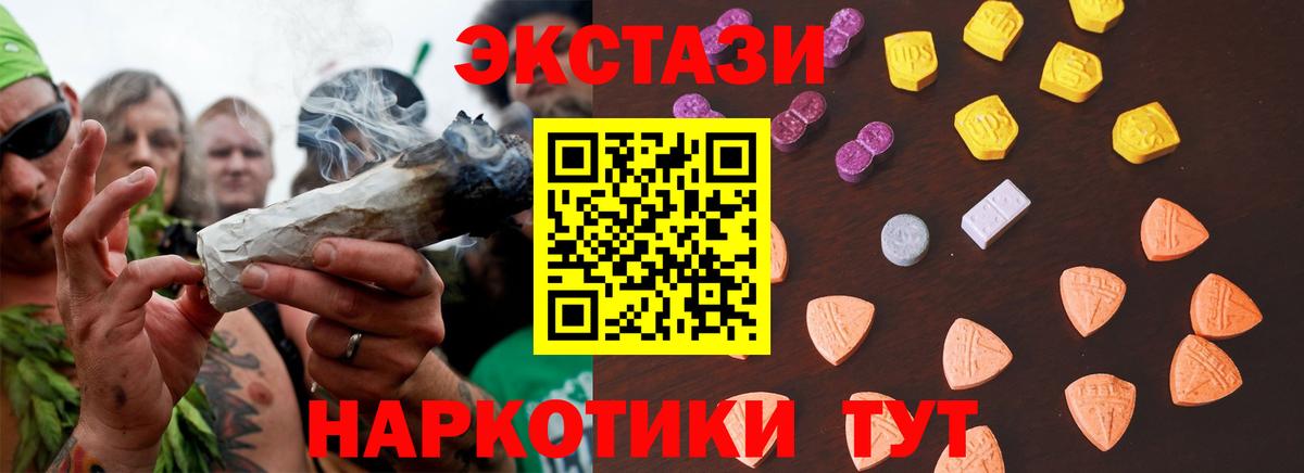ЭКСТАЗИ  Экстази Cube  Лесной  Вход с VPN  Ecstasy 280 MDMA 