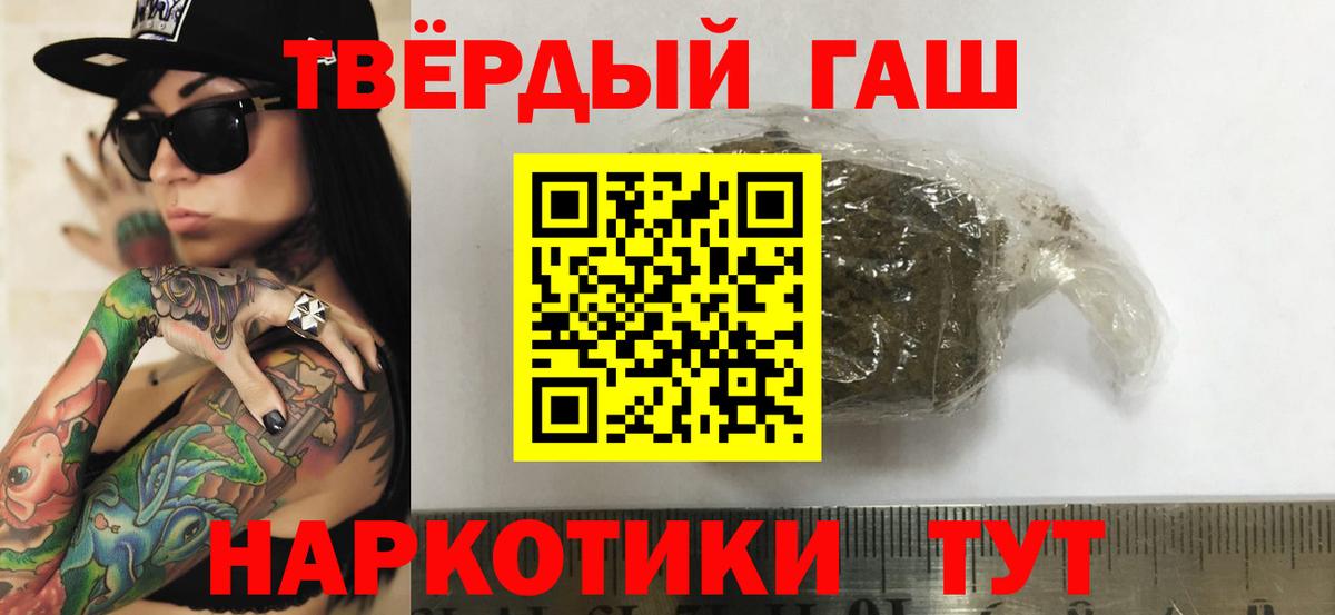 ГАШИШ гашик Лесной