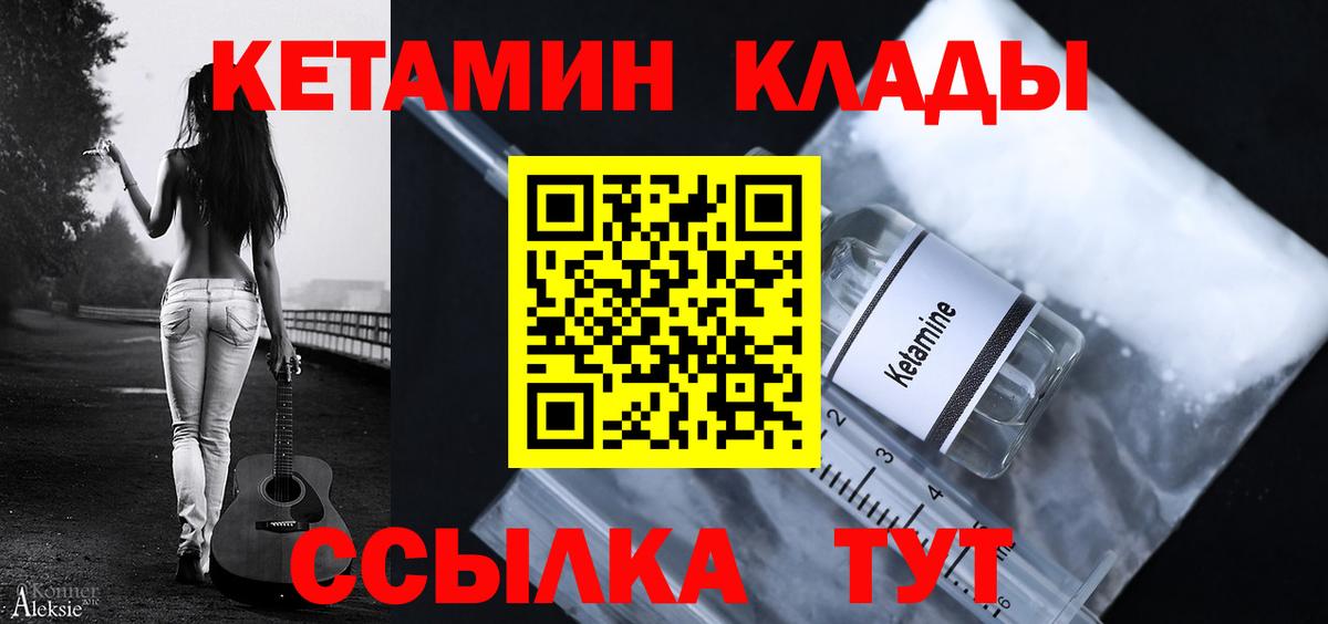 Кетамин VHQ Лесной