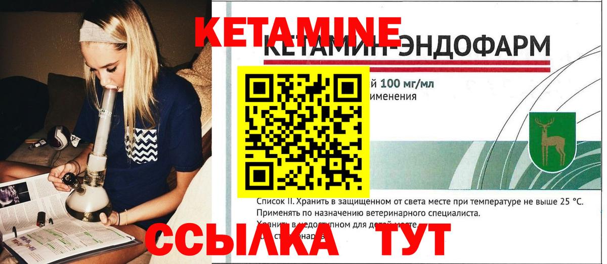 КЕТАМИН ketamine  Вход с VPN  КЕТАМИН VHQ  Лесной 