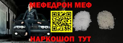 меф Донецк