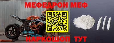 меф Донецк