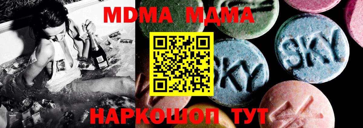 Лесной  MDMA Molly  Вход с VPN  МДМА молли 
