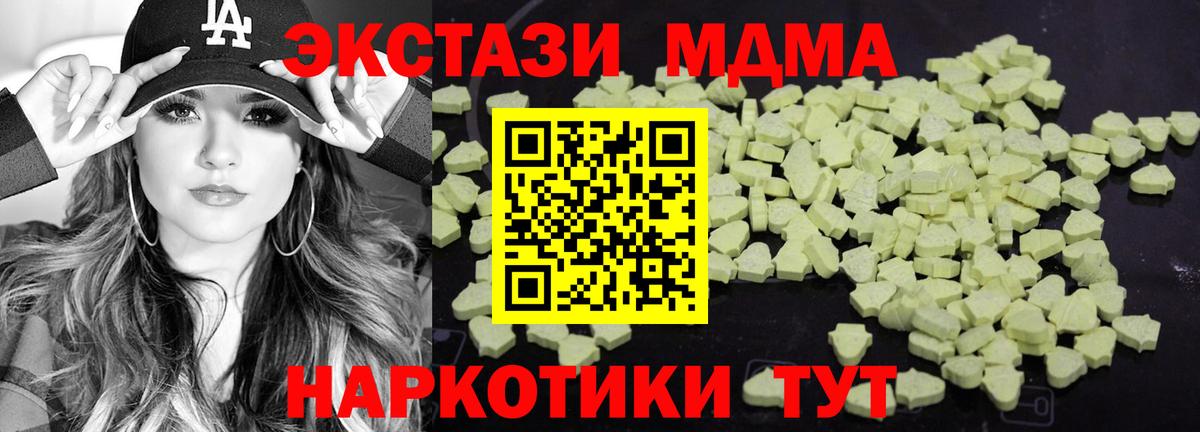 МДМА VHQ Лесной