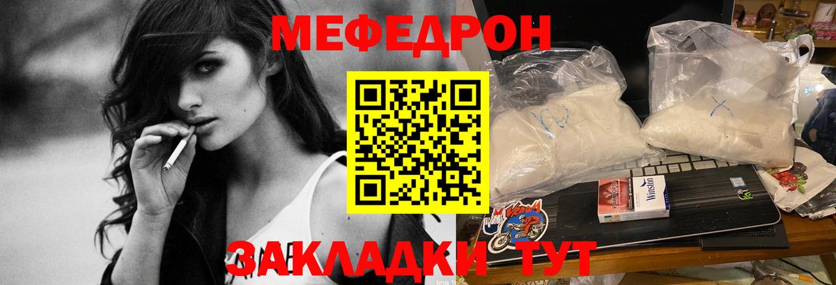 Меф VHQ  МЯУ-МЯУ  Лесной  сколько стоит  Меф mephedrone  Вход с VPN 