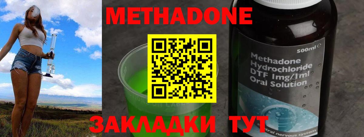 МЕТАДОН VHQ  даркнет клад  Вход с VPN  Лесной  Метадон кристалл 