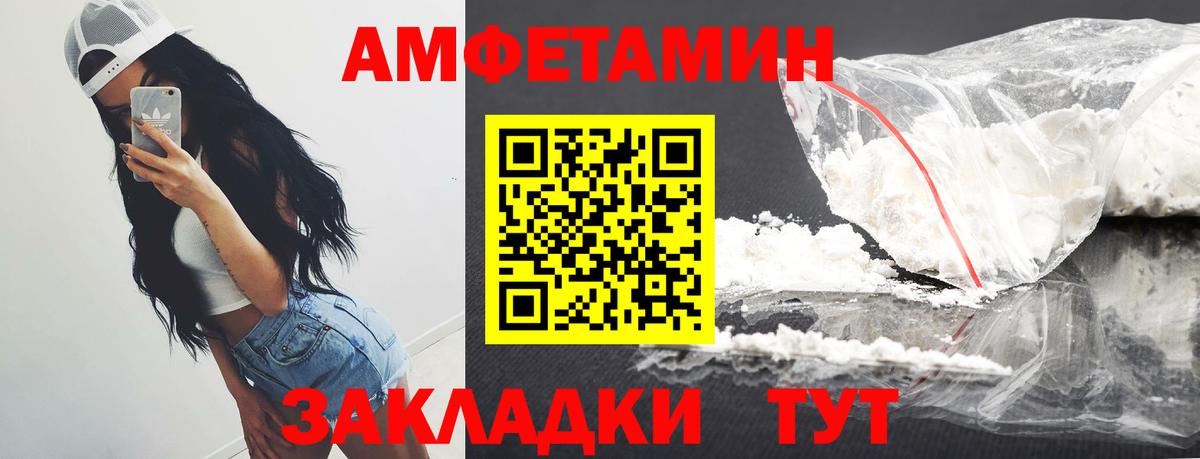 МЕТАМФЕТАМИН витя Лесной