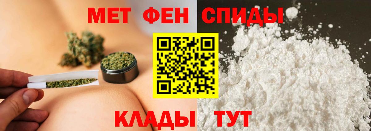МЕТАМФЕТАМИН мет  МЕТАМФЕТАМИН мет  Вход с VPN  Лесной 