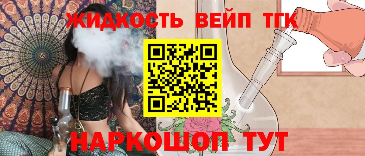Дистиллят ТГК гашишное масло  кракен сайт  Дистиллят ТГК вейп  Лесной  Вход с VPN 