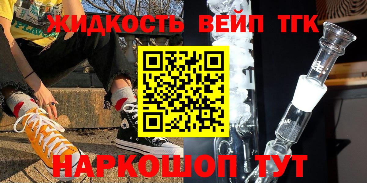 Лесной  Вход с VPN  Меф кристаллы  ГАШИШ  Марихуана 